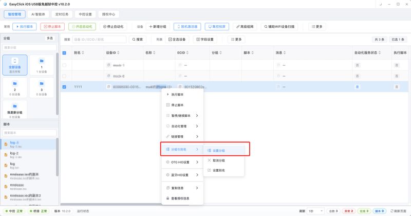 ios群控矩阵怎么搭？2026年矩阵方案横评与避坑清单