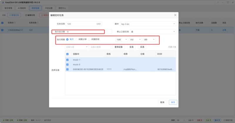 脚本半夜挂了第二天才发现？苹果群控的异常告警怎么配