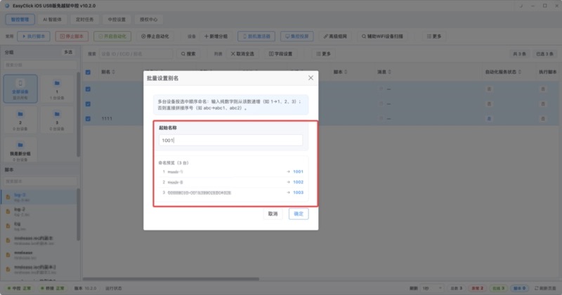 苹果群控怎么跑多机型真机验证？从装包到留证的完整步骤