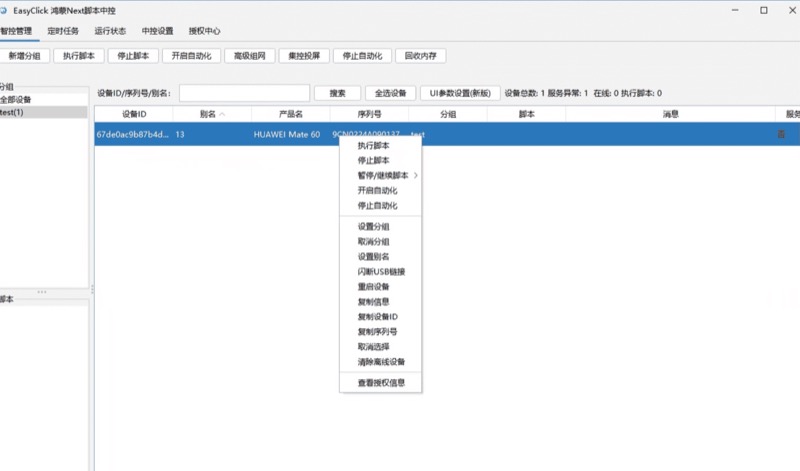鸿蒙自动化脚本找元素实战：找图、找色、OCR 怎么配合