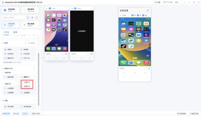 TikTok群控系统怎么搭建？一键发布短视频 + 批量养号自动化教程